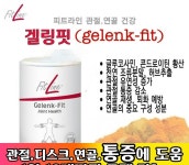 독일피엠 핏나인 갈마점