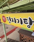원조던지기탕