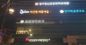 이신영 캐롬캐슬