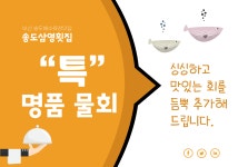 삼영횟집