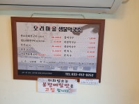오리마을샘물막국수
