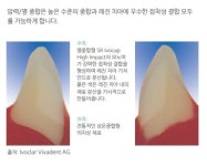 e덴쳐치과기공소