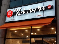돼지고기듬뿍넣은김치찌개 동천점