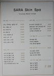 사라스킨스파 광주점