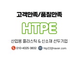 에이치티피이