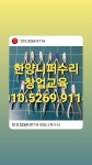 한양 가위연마 니퍼수리