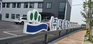 대동철강