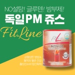 독일피엠 핏나인 갈마점