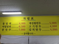 강산원조밀면