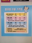 유니온크린 153본점
