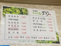 천생산손칼국수