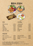 불란서등갈비