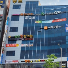 충만교회