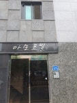 아모르빌