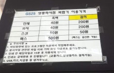 GS25 영통학사점