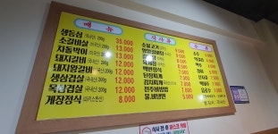 맛있는고깃집