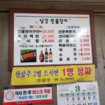 남강민물장어