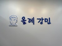 올레강민