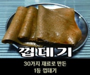 식껍 양정점
