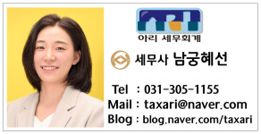 아리세무회계