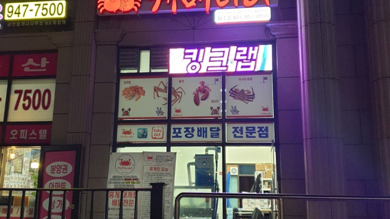 게매니아 파주점