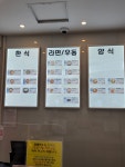 칠서휴게소(양평방향)