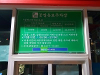 공항2공영주차장