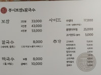 봉시보쌈
