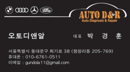 오토디앤알