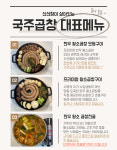 국주곱창