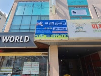 크린파트너 화봉점