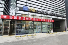 본동물메디컬센터 24시수성점