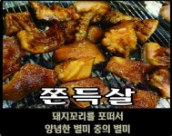 식껍 양정점