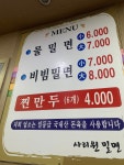 한방사리원