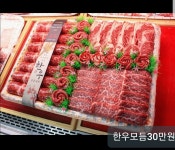 초원정육백화점