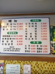 명희네