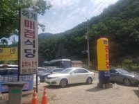 옥계식당민박