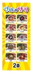영미네맛집