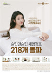 이브자리코디센 S&S논산취암점
