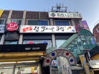 탑 빌리어드 클럽