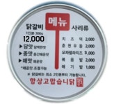 두총각닭갈비 성주점