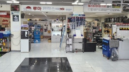 카포인트자동차용품점