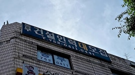 동부인력