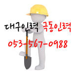 극동인력개발직업소개소