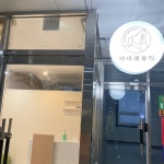 아마레뷰티