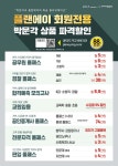 플랜에이스터디카페 안양호계센터