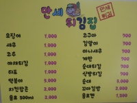 만세튀김집