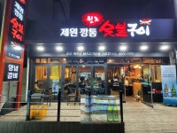 제원깡통