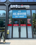 원공인중개사사무소