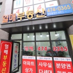 래미안강동열매공인중개사사무소
